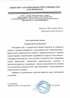 Работы по электрике в Петропавловске-Камчатском  - благодарность 32